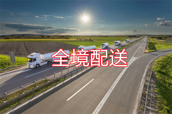山东到大庆物流价格