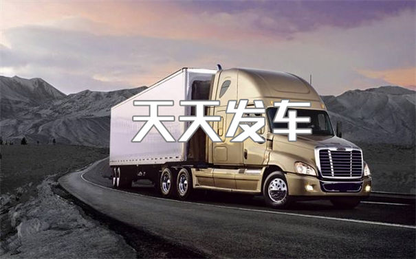 山东到大庆物流价格